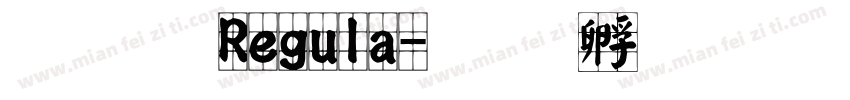 顏楷 Regula字体转换
